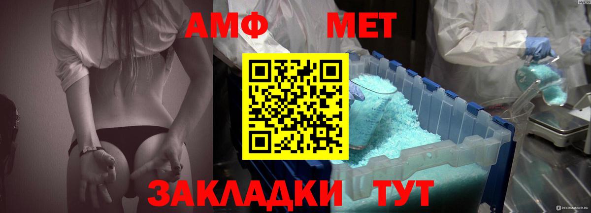 Amphetamine Premium  Вход с VPN  Амфетамин  Гай  АМФ 