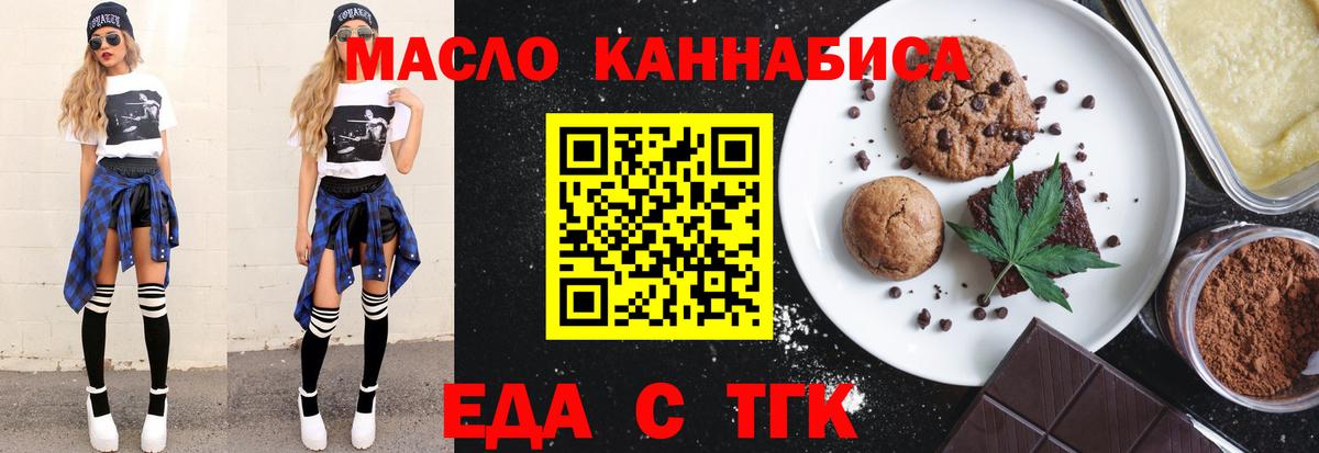 Cannafood конопля  Вход с VPN  Гай 