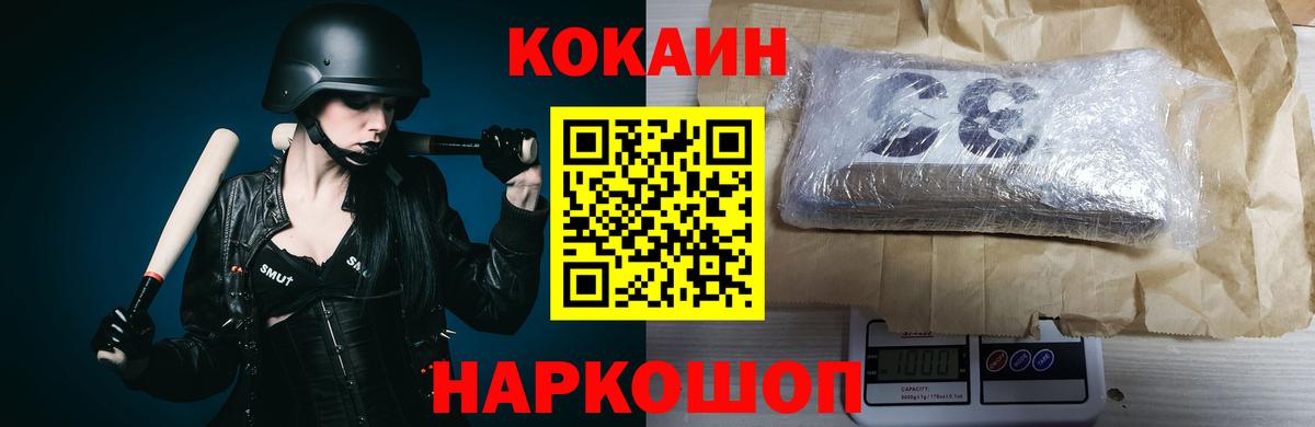КОКАИН Перу  Вход с VPN  Гай 
