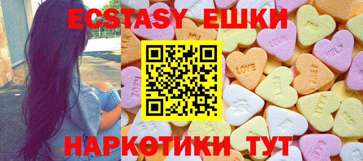 ЭКСТАЗИ 300 mg  Вход с VPN  Гай  Ecstasy 280 MDMA 