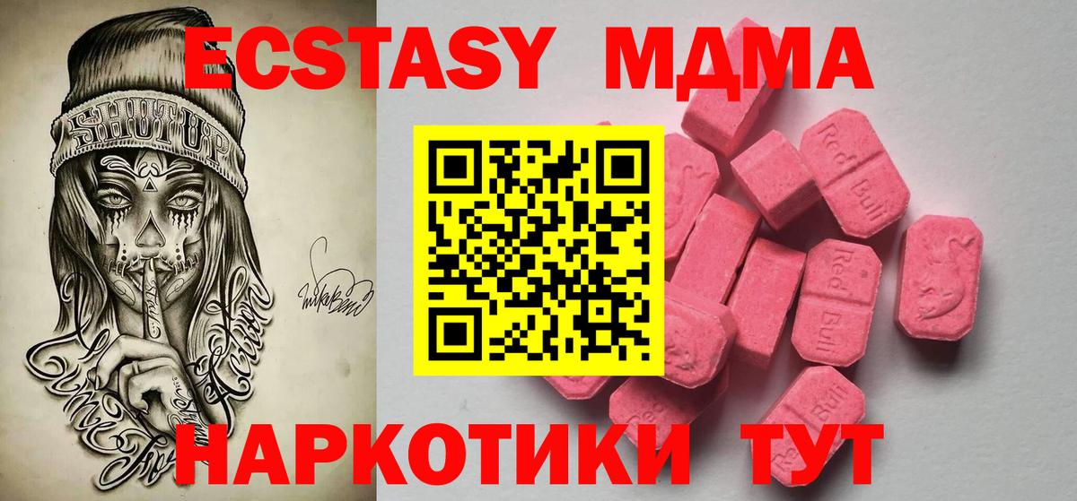Ecstasy круглые Гай