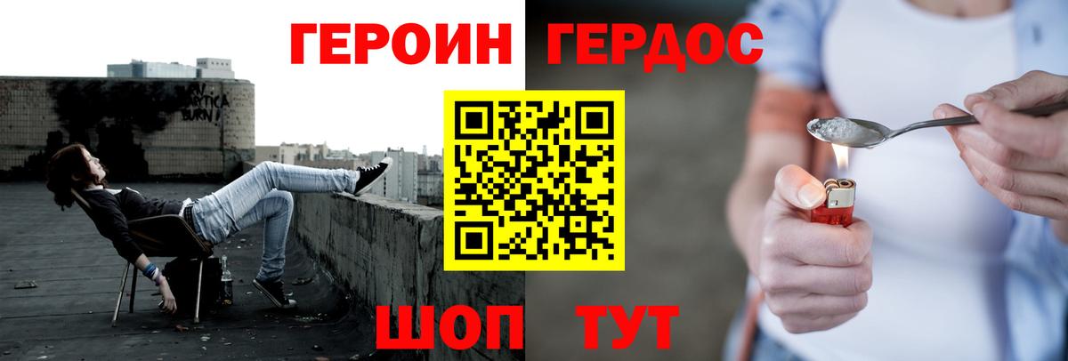 Героин Афган Гай