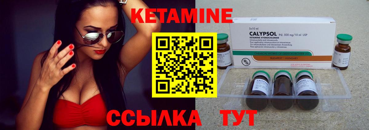 Кетамин VHQ  Вход с VPN  Кетамин ketamine  Гай 