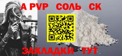 соль курить ск Малгобек