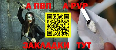 альфа пвп VHQ Малоярославец