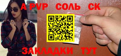 соль курить ск Малгобек