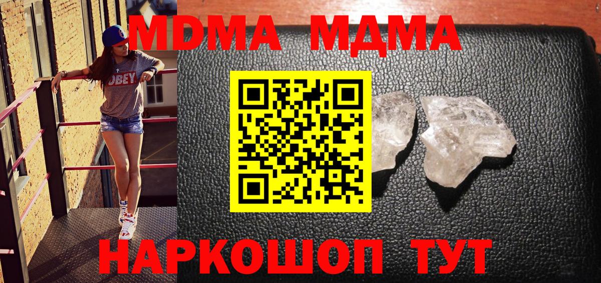 МДМА crystal  MDMA  Вход с VPN  Гай  MDMA crystal 