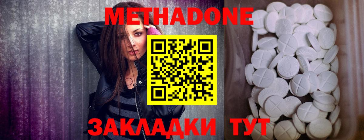 Метадон methadone Гай