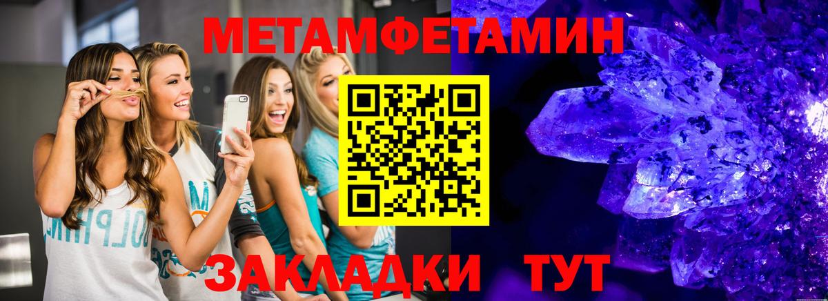 Гай  МЕТАМФЕТАМИН Декстрометамфетамин 99.9%  Вход с VPN 