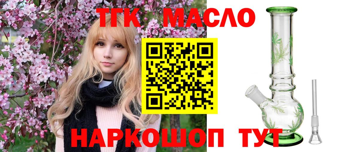 Гай  ТГК THC oil  Вход с VPN  Дистиллят ТГК вейп с тгк 